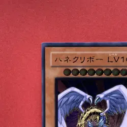 Winged Kuriboh LV10 CRV-JP005 Ultimate Rare YuGiOh teka - Image 2