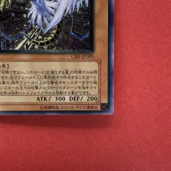 Winged Kuriboh LV10 CRV-JP005 Ultimate Rare YuGiOh teka - Image 5