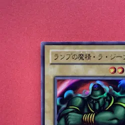 La Jinn the Mystical Genie of the Lamp L3-07 Ultra Rare YuGiOh teka - Image 2