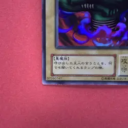La Jinn the Mystical Genie of the Lamp L3-07 Ultra Rare YuGiOh teka - Image 4