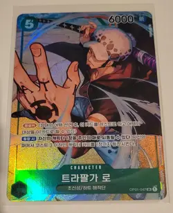 Trafalgar Law Special Rare One Piece tcg opk-01 romance dawn korean - Image 1