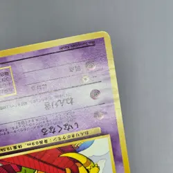 Abra No. 063 Team Rocket Common Vintage Japanese Pokemon Card TCG MP - Image 3