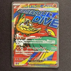Mega Hawlucha ex MA 229/193 M2a MEGA Dream ex Japanese Pokemon Card 2025 NM - Image 1