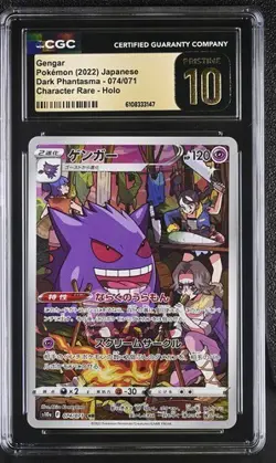 👻👻 CGC 10 Pristine Gengar 074/071 CHR Dark Phantasma s10a Pokemon Card - Image 1