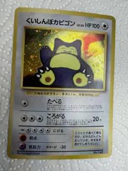 Hungry Snorlax No.143 CD Promo 1998 Japanese Pokemon Card Holo 288 - Image 1