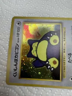 Hungry Snorlax No.143 CD Promo 1998 Japanese Pokemon Card Holo 288 - Image 2