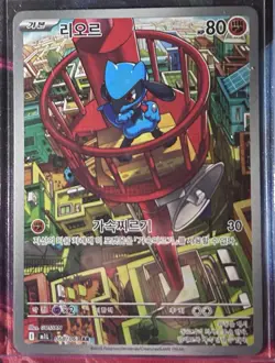 Pokemon TCG Riolu Card AR, 068/063, Japanese Edition - Image 2