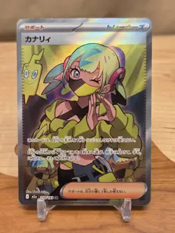 Canari 219/193 M2a MEGA Dream ex - Secret Rare Pokemon Card TCG Japanese NM - Image 1