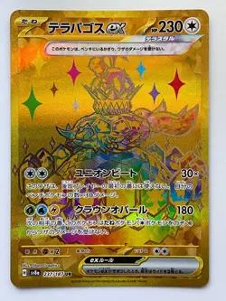 Terapagos ex UR 237/187 SV8a Terastal Fest ex - Pokemon Card Japanese - Image 1