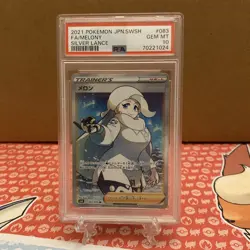 PSA 10 Melony 083/070 SR S6H Silver Lance Japanese Pokemon Card - Image 1