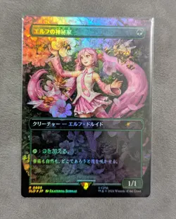 Elvish Mystic (0805) (Rainbow Foil) Secret Lair Drop Foil Japanese - Image 1