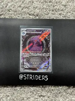 Mismagius 083/073 AR Pokemon Card Sv1a: Triplet Beat Holographic (Japanese) NM - Image 1