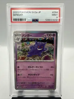 POKEMON TCG GENGAR HOLO 094/165 S&V 151 PSA 9 MINT - Image 1