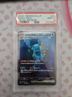 Blastoise EX 202/165 Special Art Rare PSA 10 SAR 151 2023 Japanese Pokemon - Image 1