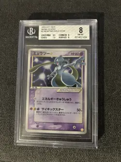 2005 Pokemon Japanese Gift Box Mew & Lucario Mewtwo Gold Star #002/002 BGS 8 - Image 1