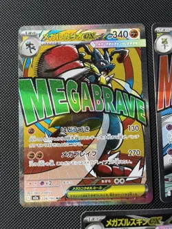 X3 Mega Attack Rare Bundle Mega Dream Japanese Pokemon lucario gardevoir scrafty - Image 2