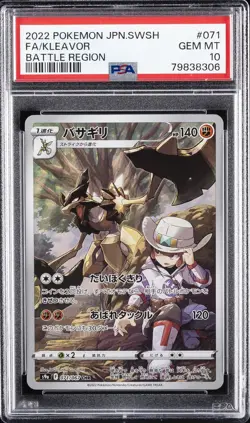 2022 POKEMON JPN SWORD & SHIELD BATTLE REGION #071 FULL ART/KLEAVOR PSA 10 - Image 1
