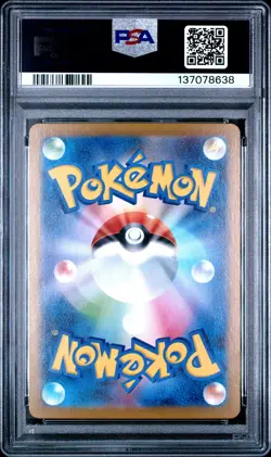 2025 POKEMON JPN M1S-MEGA SYMPHONIA ART RARE #071 ALAKAZAM PSA 10 - Image 2