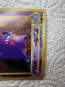 Gengar 094 Swirl Japanese Mystery of the Fossils Pokemon TCG - Image 2