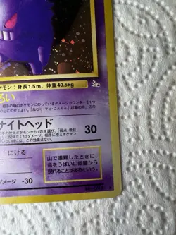 Gengar 094 Swirl Japanese Mystery of the Fossils Pokemon TCG - Image 4