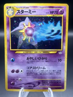 Starmie Holo No. 121 Neo 3 Revelation Japanese Pokemon TCG - Image 1