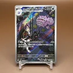 Pokemon TCG Team Rocket's Weezing 105/098 The Glory of Team Rocket Japanese NM - Image 1