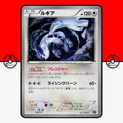 Pokemon Lugia 102/171 The Best of XY 2017 Japanese #9 NM - Image 1