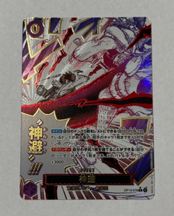 One Piece Divine Departure Alternate Art OP13-076 Carrying On His Will - NM Jap - Image 1