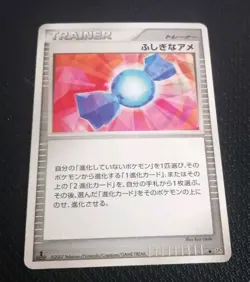 Rare Candy DP4 - 1st Ed. - Pokemon Card TCG Japanese NM - Image 1