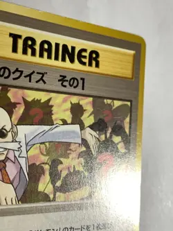 Trainer Blaine's Quiz #1 Pokemon Card Game Pocket Monster Nintendo Japanese 2 - Image 3