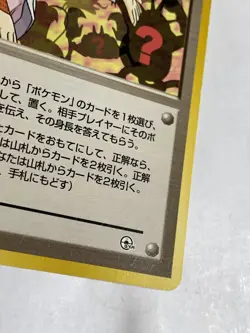 Trainer Blaine's Quiz #1 Pokemon Card Game Pocket Monster Nintendo Japanese 2 - Image 5