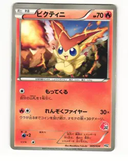 Victini 005/034 Tepig Half Deck Heavy Played Japanese Pokemon Card - Image 1