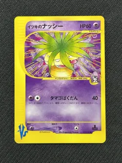 NM Will’s Exeggutor 073/141 1st Edition VS Japanese Exclusive Pokemon Card - Image 1