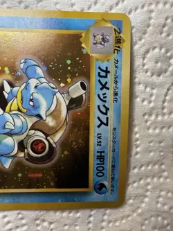 Blastoise Pokemon Card Japanese No.009 CD Promo Vintage Holo 1999 - Image 2