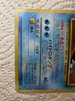 Blastoise Pokemon Card Japanese No.009 CD Promo Vintage Holo 1999 - Image 3