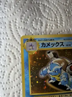 Blastoise Pokemon Card Japanese No.009 CD Promo Vintage Holo 1999 - Image 4