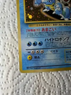 Blastoise Pokemon Card Japanese No.009 CD Promo Vintage Holo 1999 - Image 5