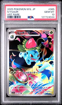 2025 POKEMON JPN M1L-MEGA BRAVE ART RARE #065 IVYSAUR PSA 10 - Image 1