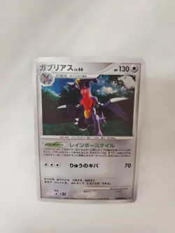 Pokemon TCG Japanese Garchomp Lv. 66 Holo Rare DPBP#504 DP2 Lightly Played - Image 1