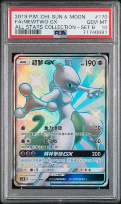 2019 POKEMON CHINESE SUN & MOON ALL STARS COLL SET B FULL ART/MEWTWO GX PSA 10 - Image 1