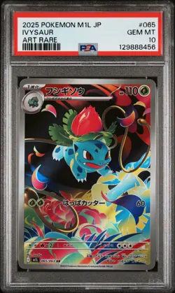 2025 POKEMON JPN M1L-MEGA BRAVE ART RARE #065 IVYSAUR PSA 10 - Image 1