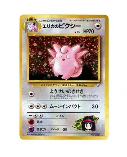 1996 Pokemon GYM HEROES JAPANESE ERIKA CLEFABLE HOLO 36! NM- MINT! - Image 1