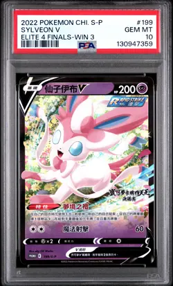 2022 POKEMON CHINESE S PROMO ELITE 4 FINALS-WIN 3 #199 SYLVEON V PSA 10 - Image 1