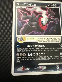 Pokemon Card Darkrai Holo Lv.50 10th Movie Promo 046/DP-P Pokemon Card JP In NM - Image 2
