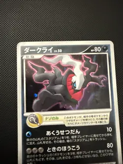 Pokemon Card Darkrai Holo Lv.50 10th Movie Promo 046/DP-P Pokemon Card JP In NM - Image 3