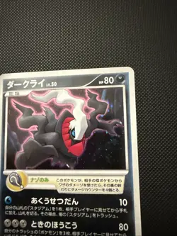 Pokemon Card Darkrai Holo Lv.50 10th Movie Promo 046/DP-P Pokemon Card JP In NM - Image 4