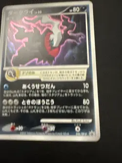 Pokemon Card Darkrai Holo Lv.50 10th Movie Promo 046/DP-P Pokemon Card JP In NM - Image 5