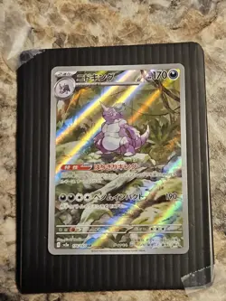 Pokemon Card TCG - JAPANESE Nidoking 174 Art Rare SV2a: Pokemon Card 151 NM - Image 1