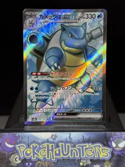 Pokemon Card Blastoise ex 186/165 SR sv2a Scarlet 151 Japanese Near Mint - Image 1