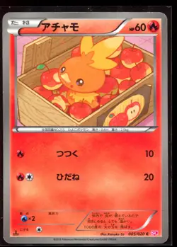 Torchic 005/020 MP-LP 1st Edition SC Shiny Collection Holo Japanese Pokemon Card - Image 1